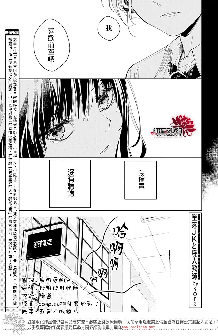 剁辣椒可以放生姜大蒜吗漫画,第78话1图