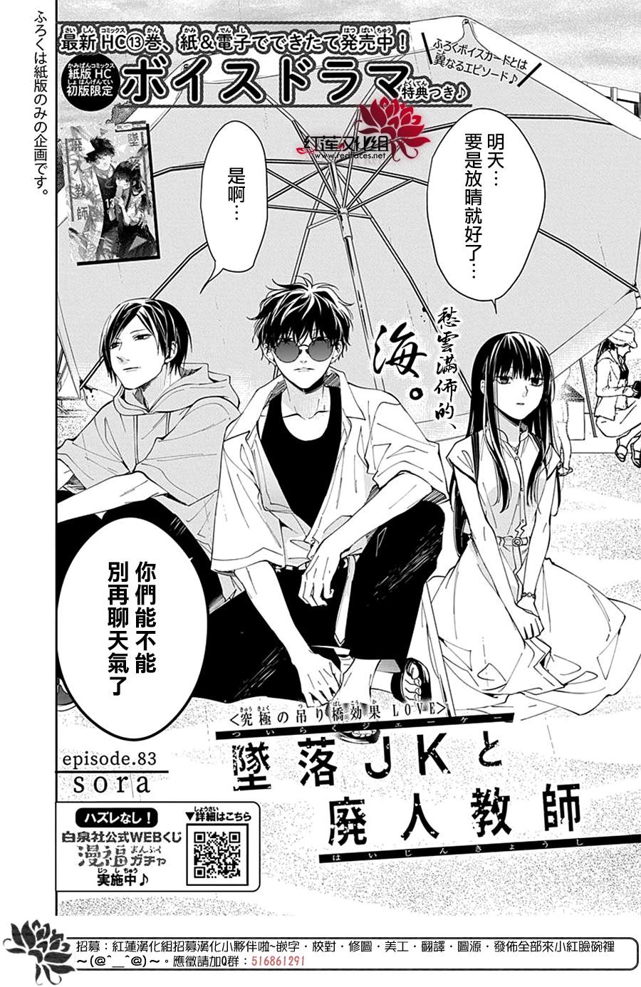 大辣椒可以放室外吗漫画,第83话2图