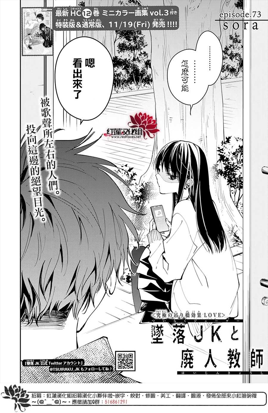 剁辣椒可以放生姜大蒜吗漫画,第73话2图
