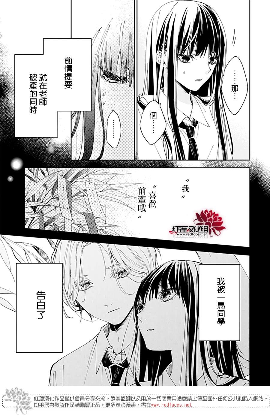 剁辣椒可以放生姜大蒜吗漫画,第78话5图