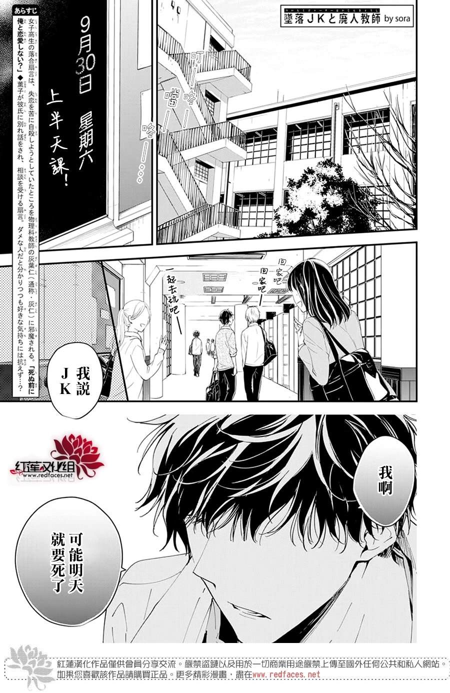 堕落教师 漫画 秀哲漫画,第99话1图