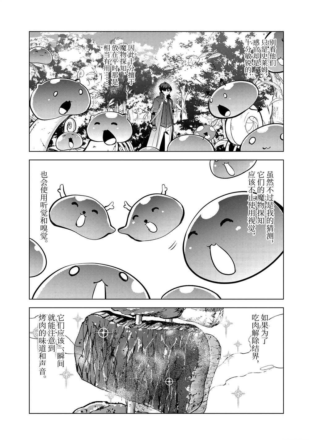 第40.2话 试看版3