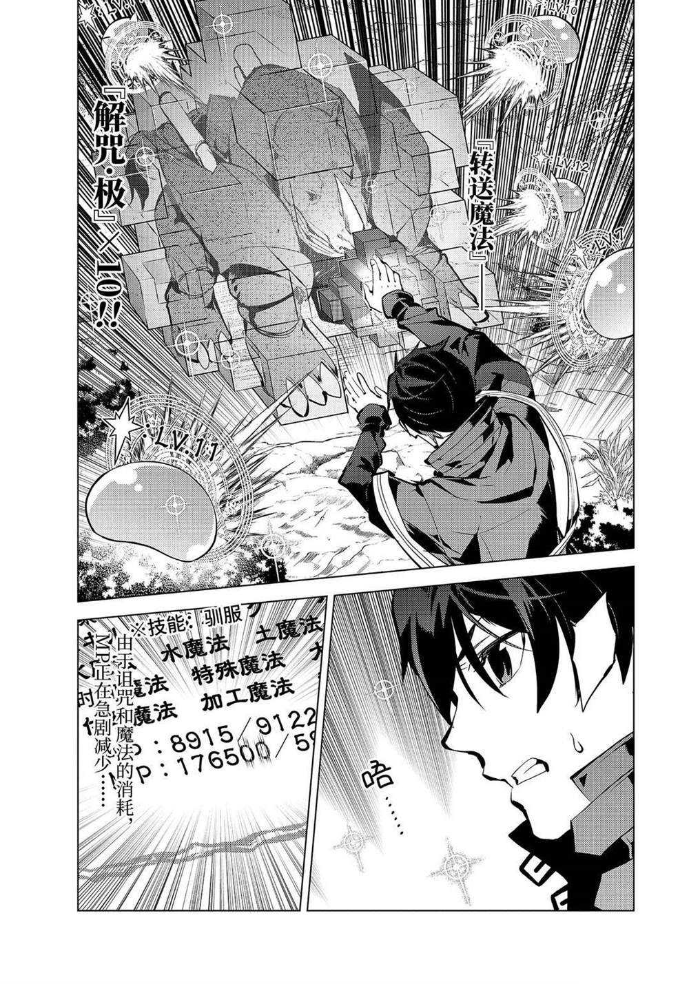 第33.1话 试看版2