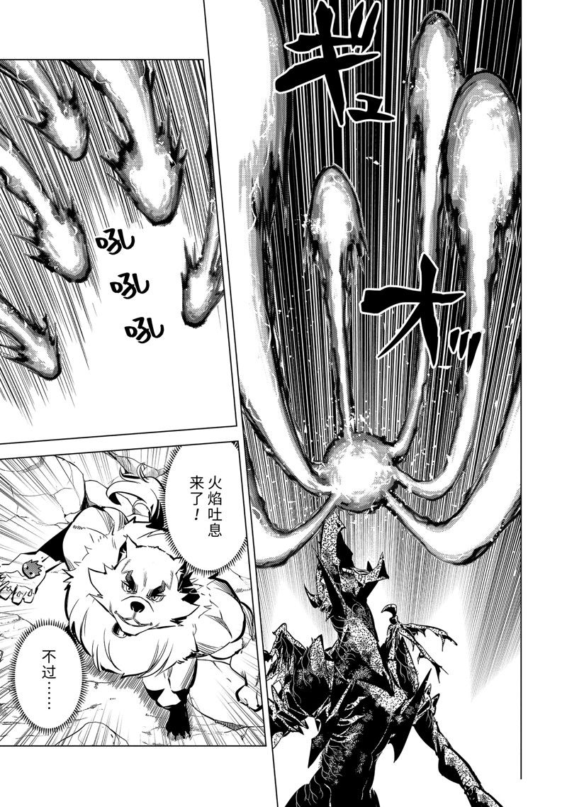 第67.5话2
