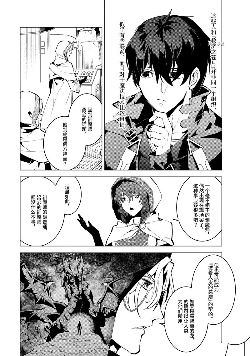 第48.5话 试看版4