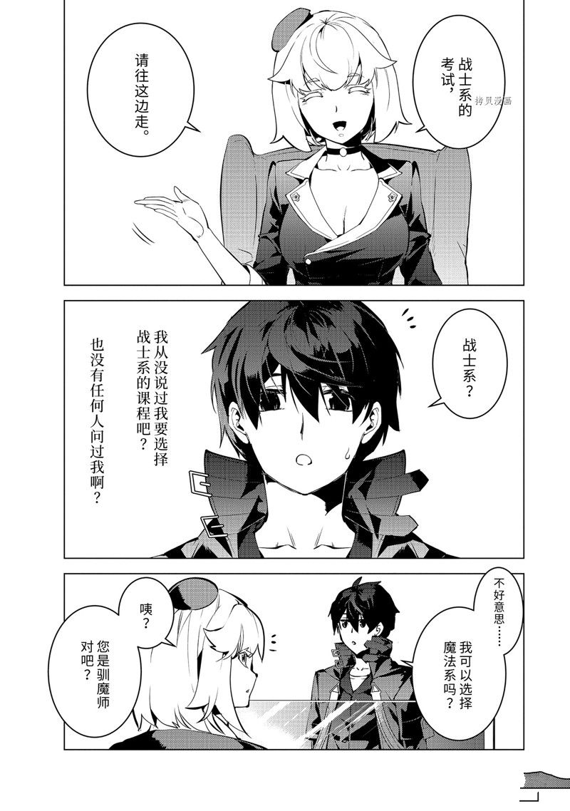 第55.1话 试看版2