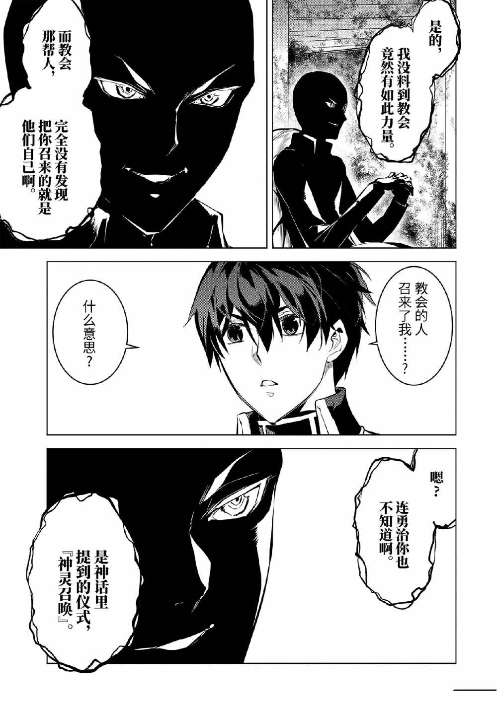 第73.3话2