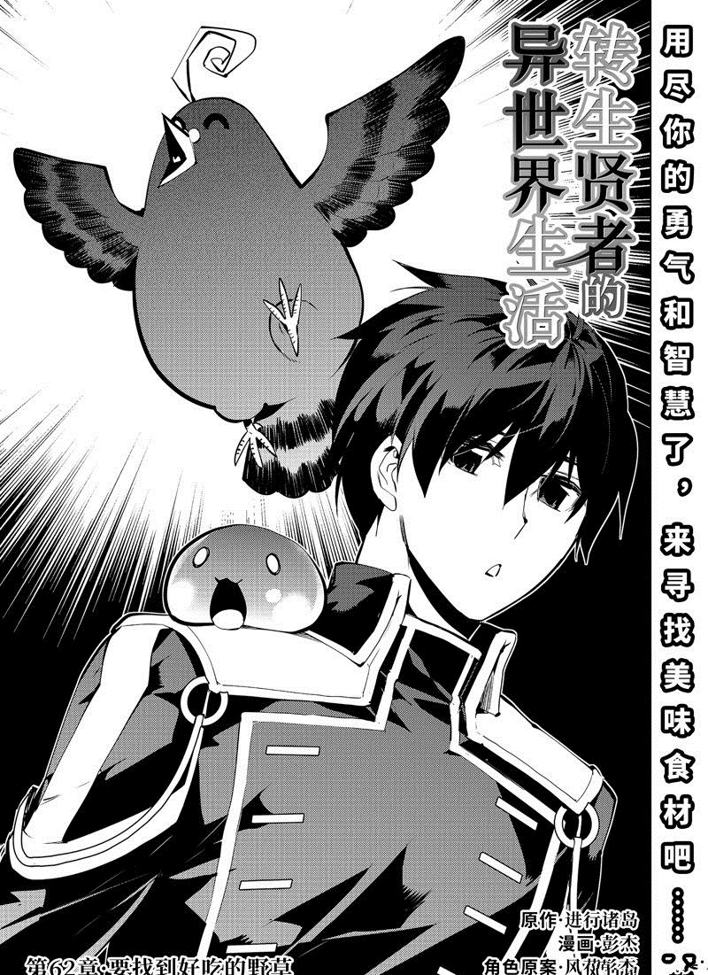 第62.1话 试看版0