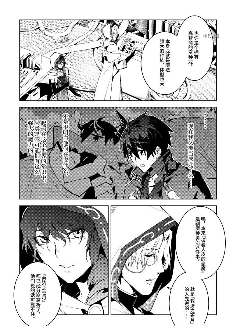 第48.5话 试看版2