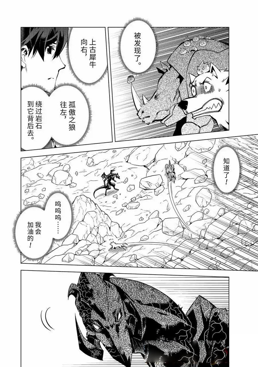 第67.4话1