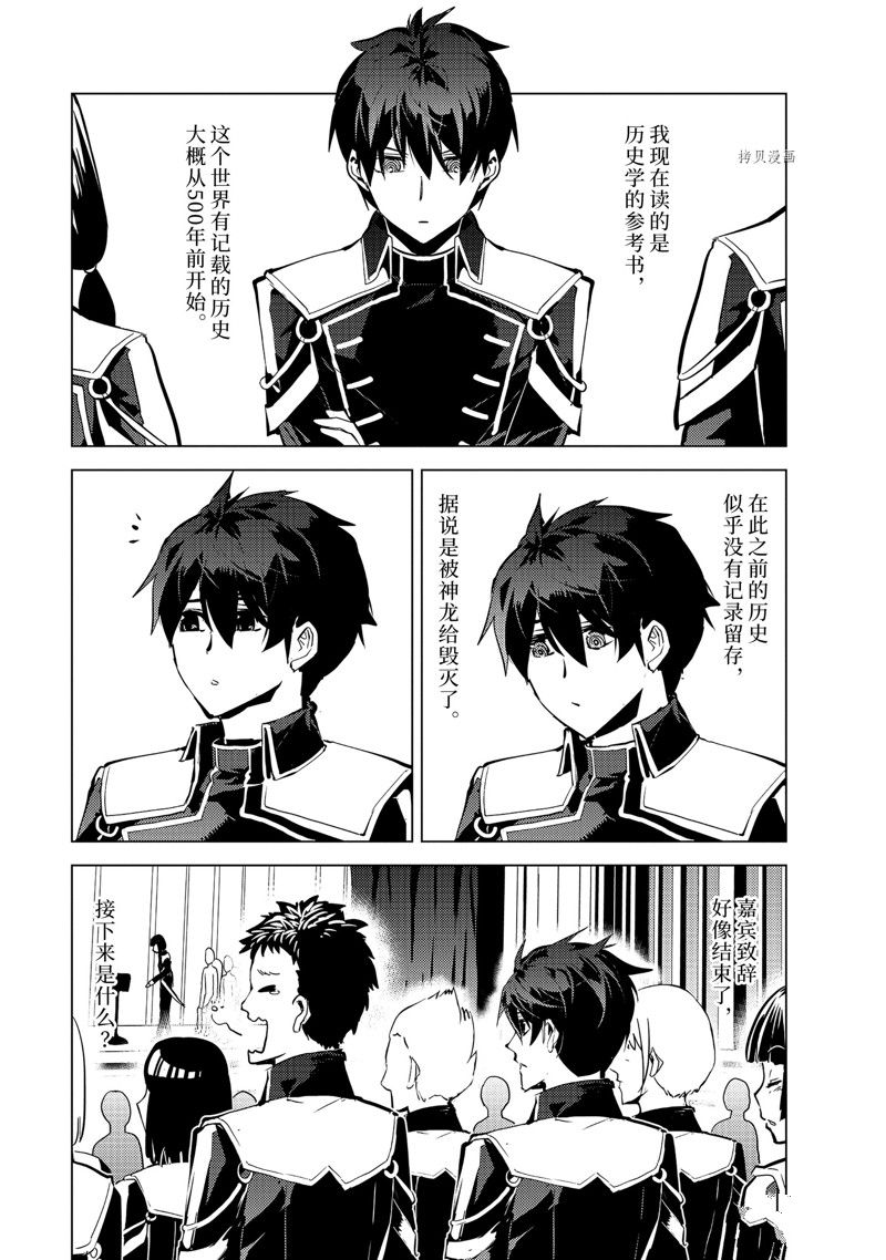 第57.3话 试看版4