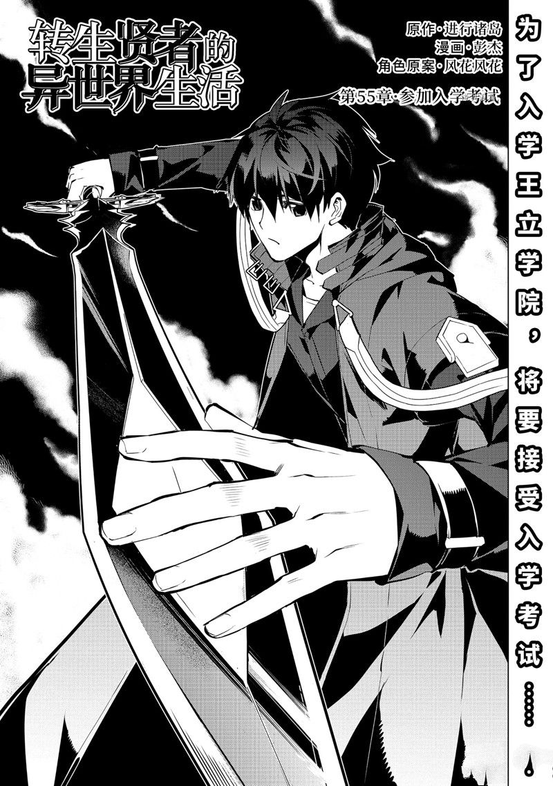 第55.1话 试看版0