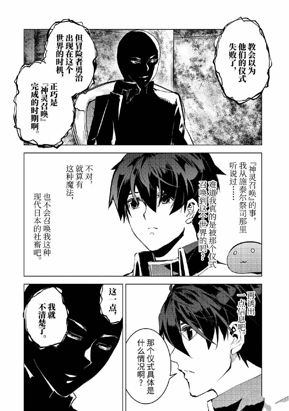 第73.3话3