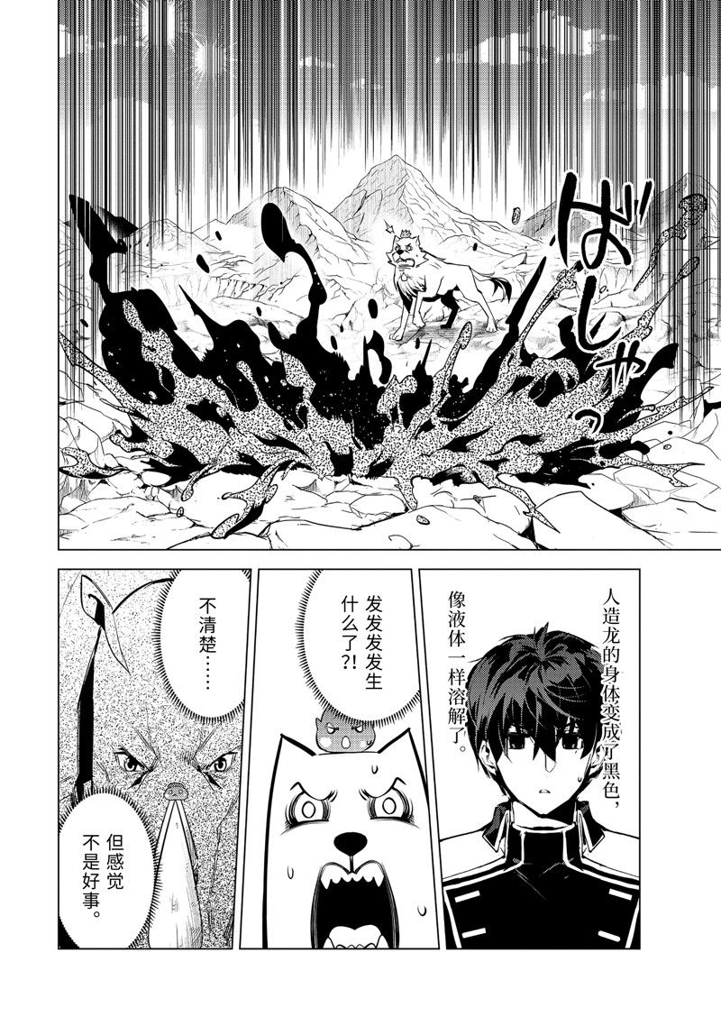 第68.1话3