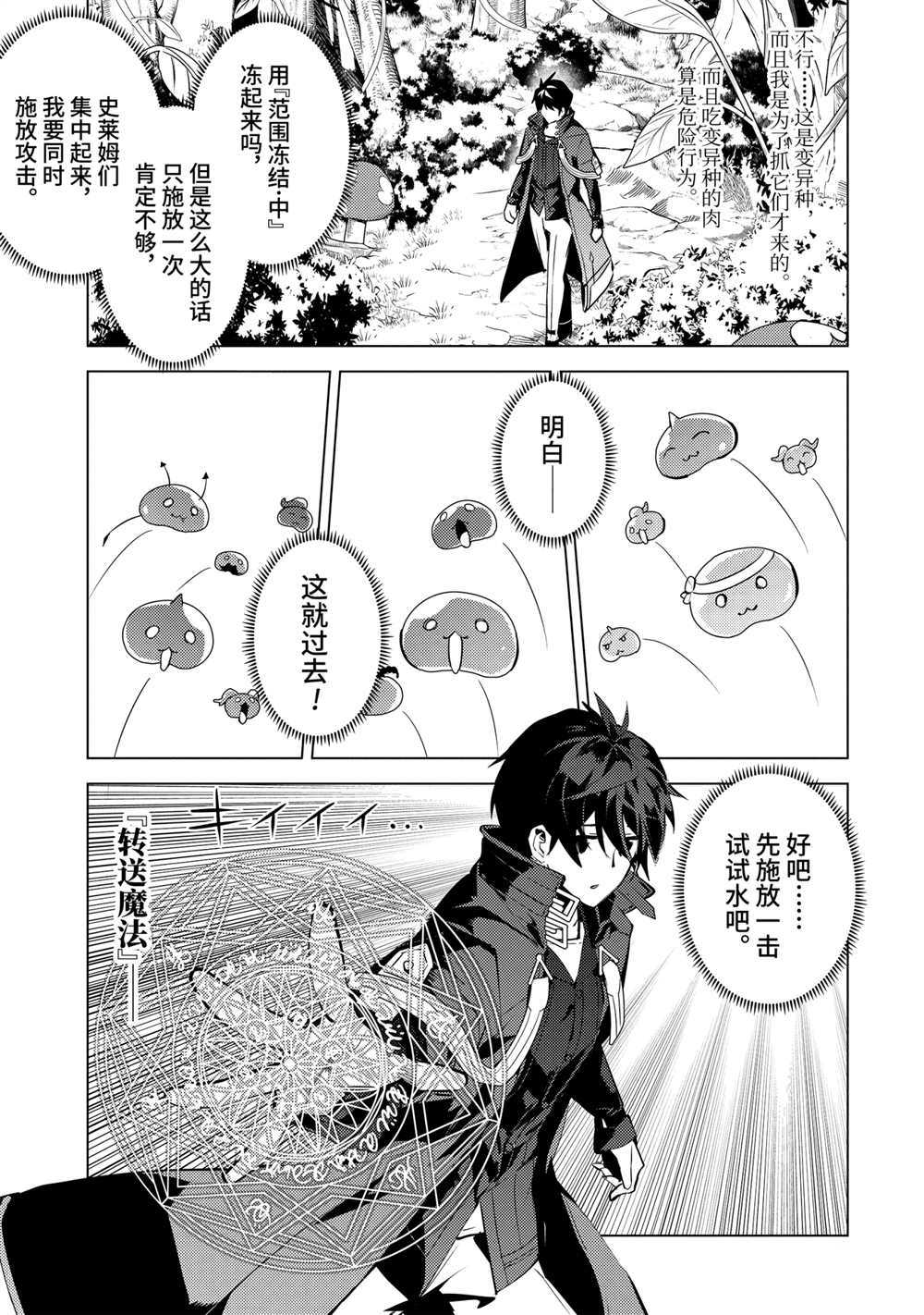 第40.4话 试看版1