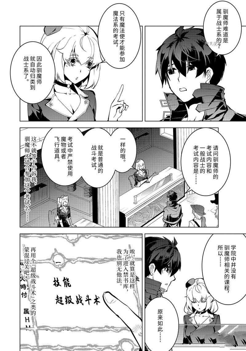 第55.1话 试看版3