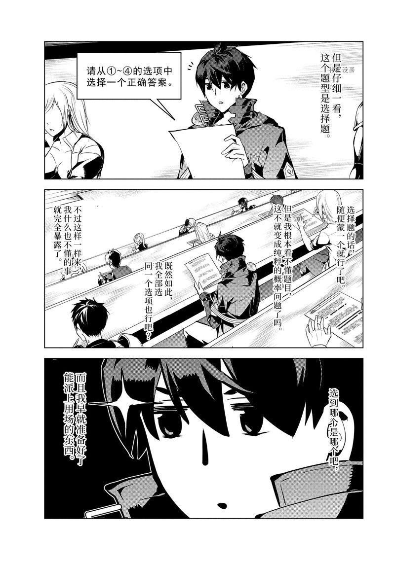 第56.3话 试看版0
