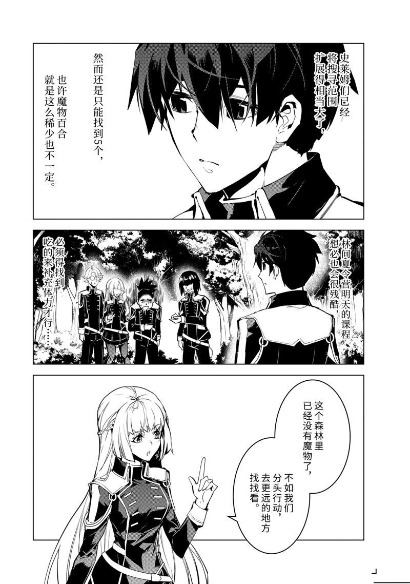 第62.1话 试看版3