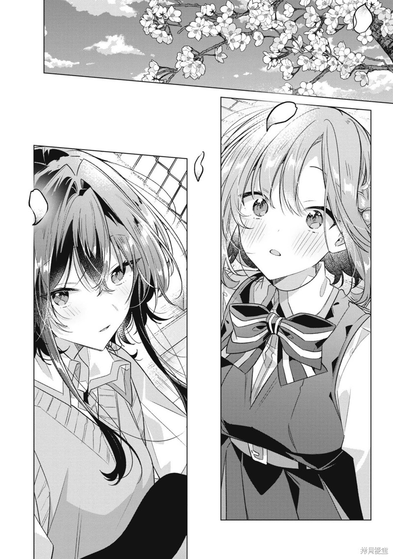 恋语聊天室漫画,7卷单行本特典3图