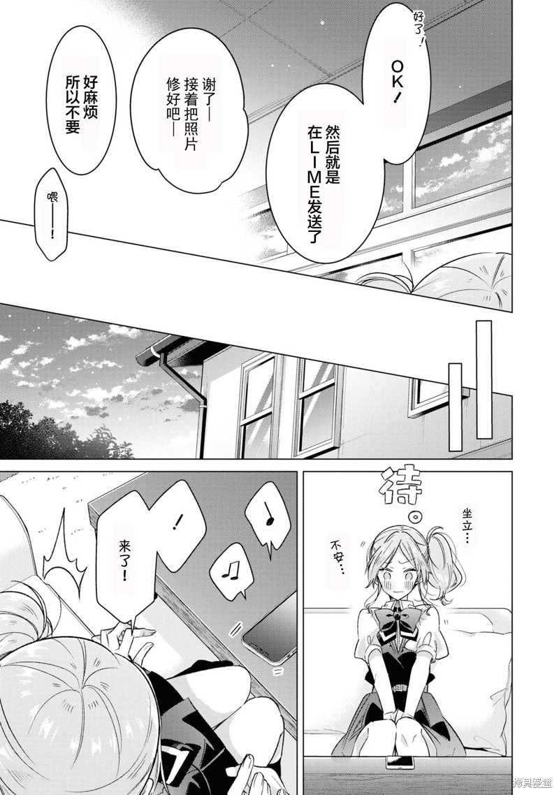 恋语轻唱漫画,8卷单行本特典2图