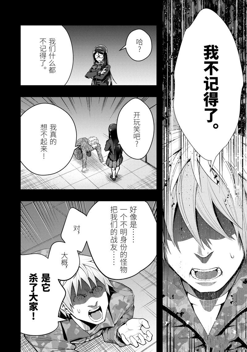 第47.1话3