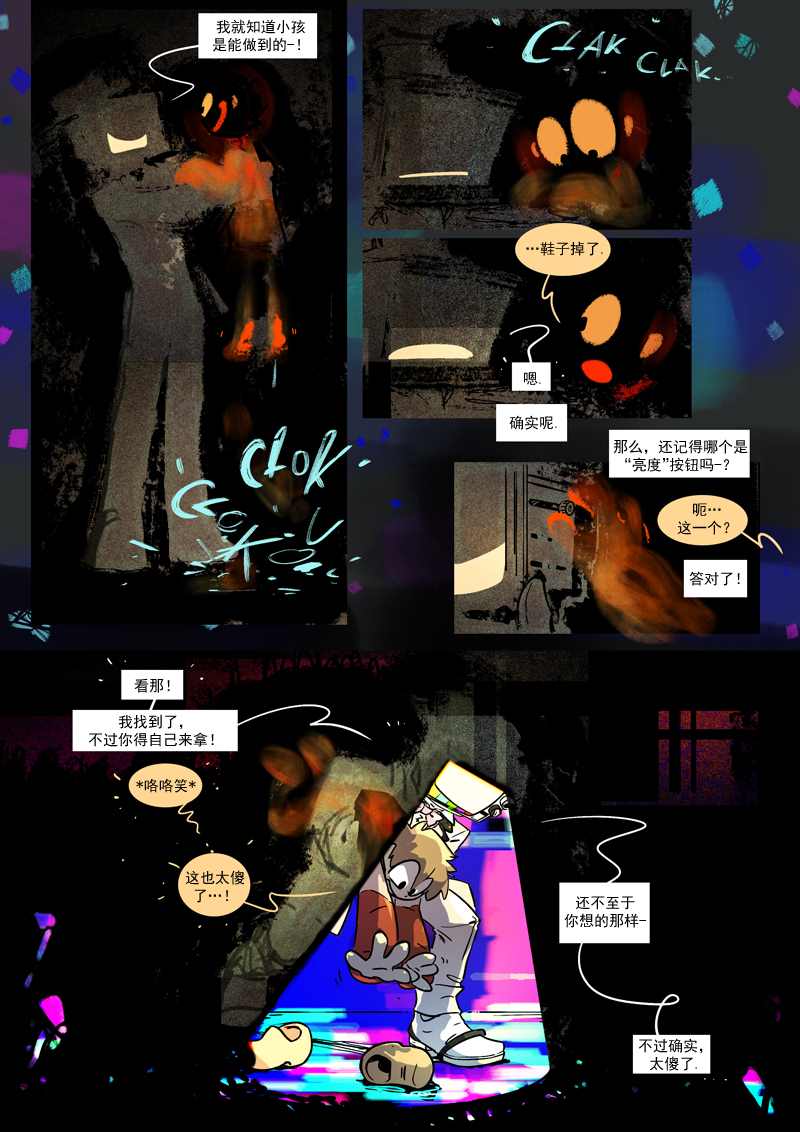 第16话 旧识  (下)3