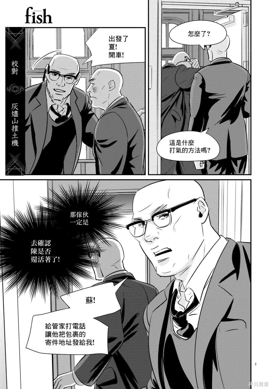 第26话4