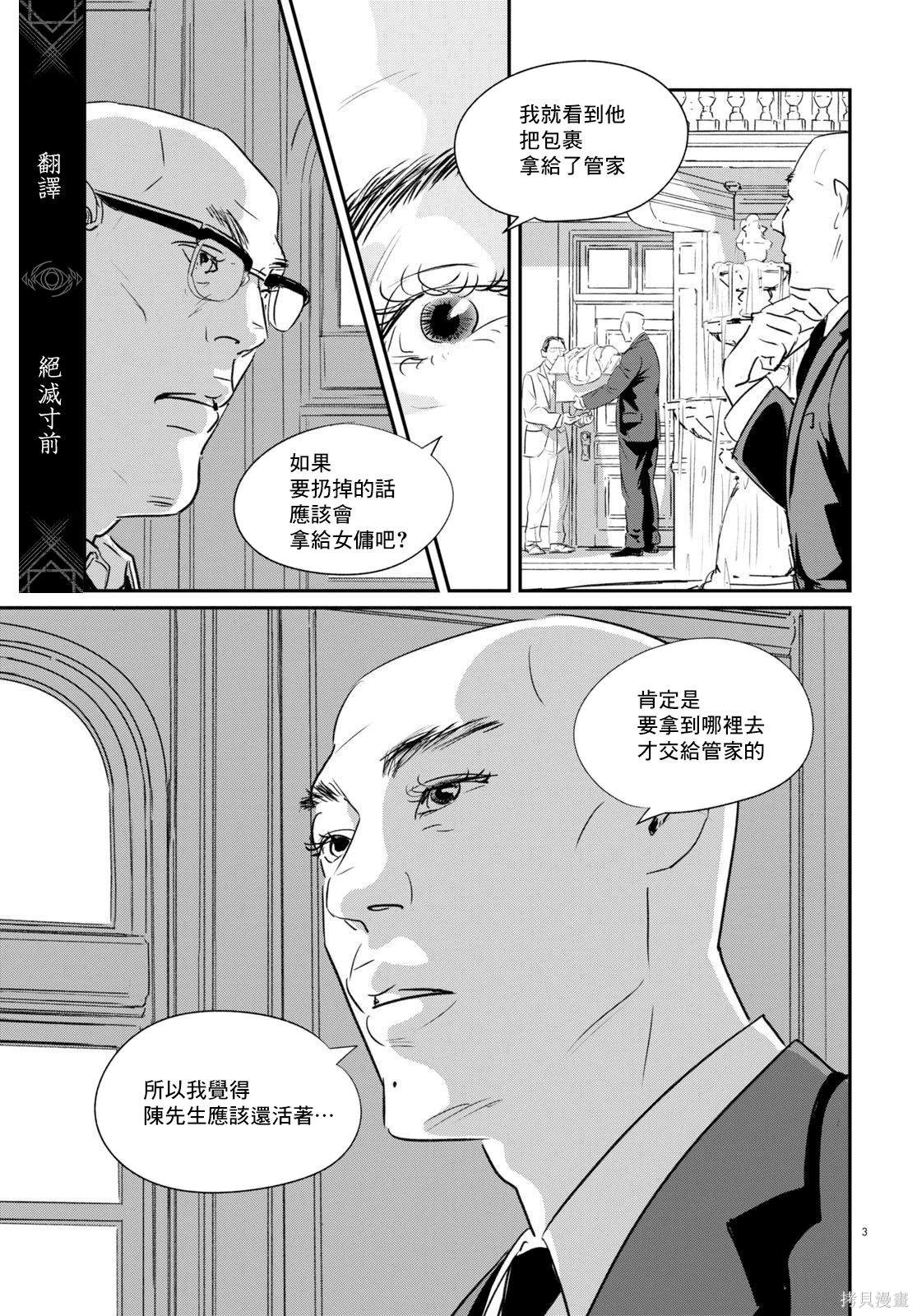 第26话2