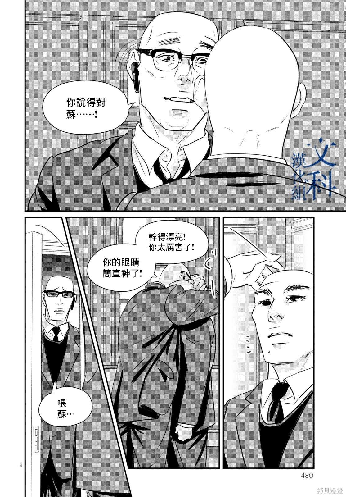 第26话3