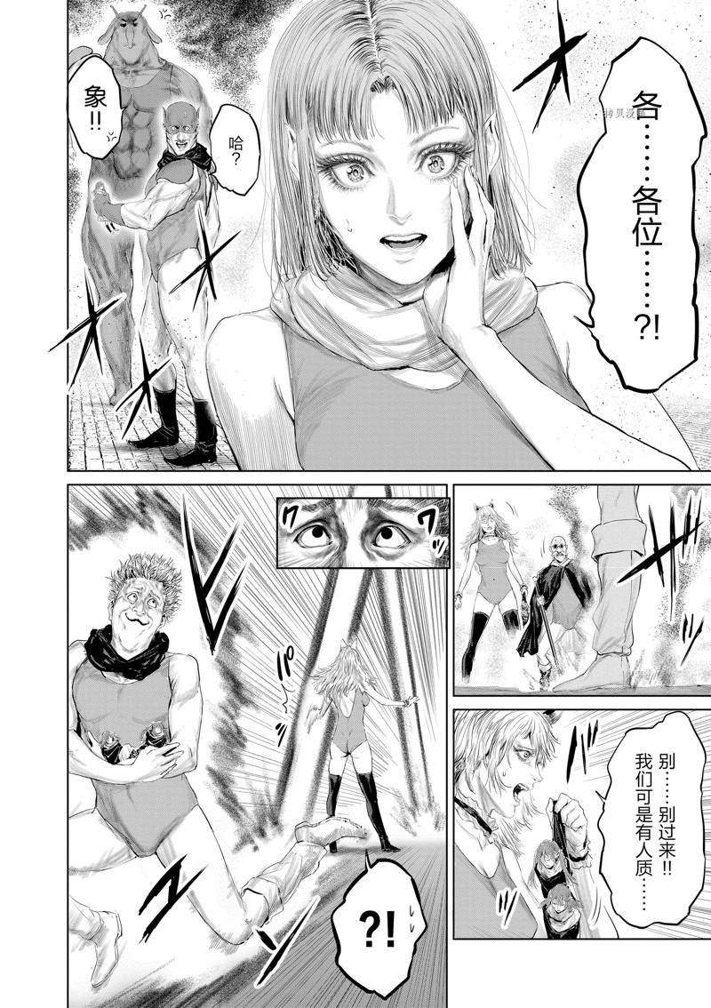 摇摆的邪剑先生漫画,第95话2图