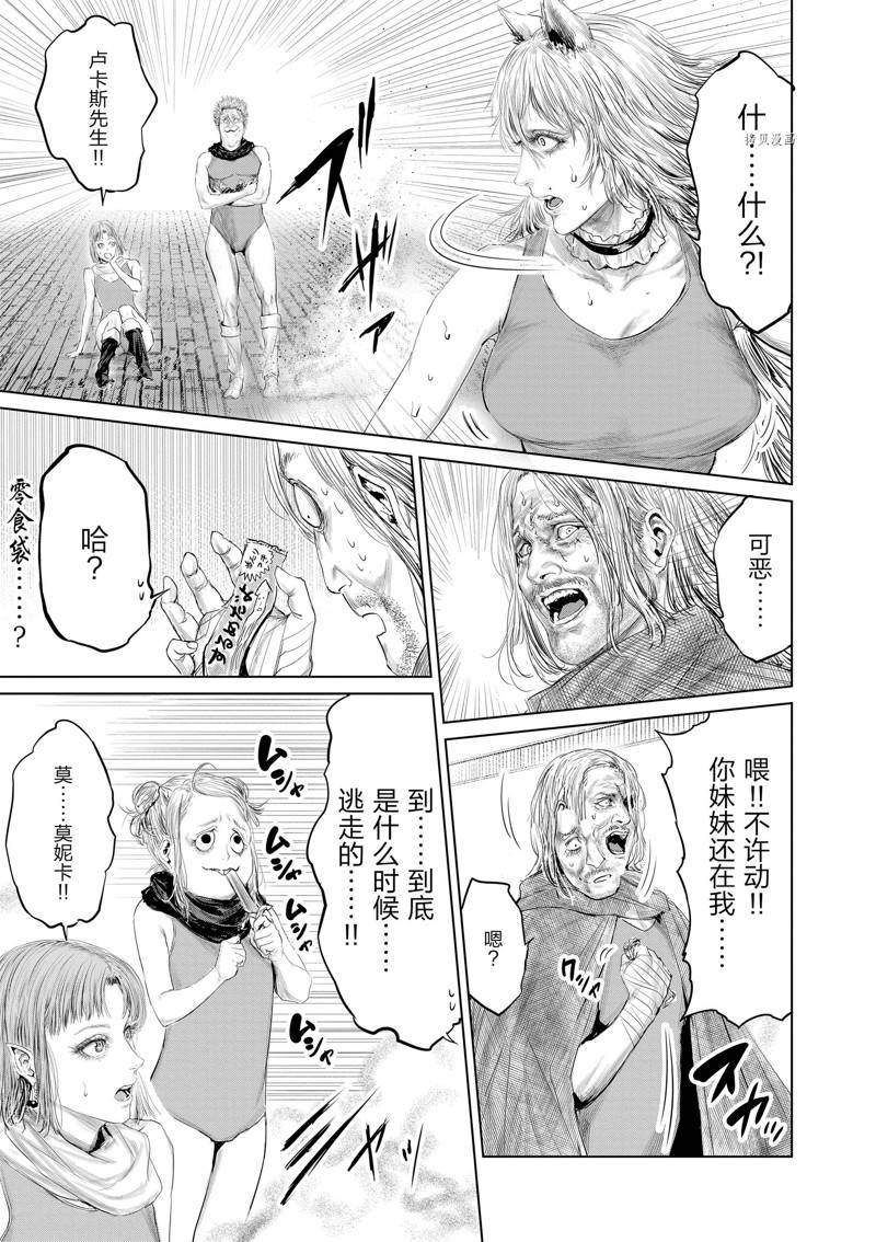 摇摆的邪剑先生漫画,第95话3图