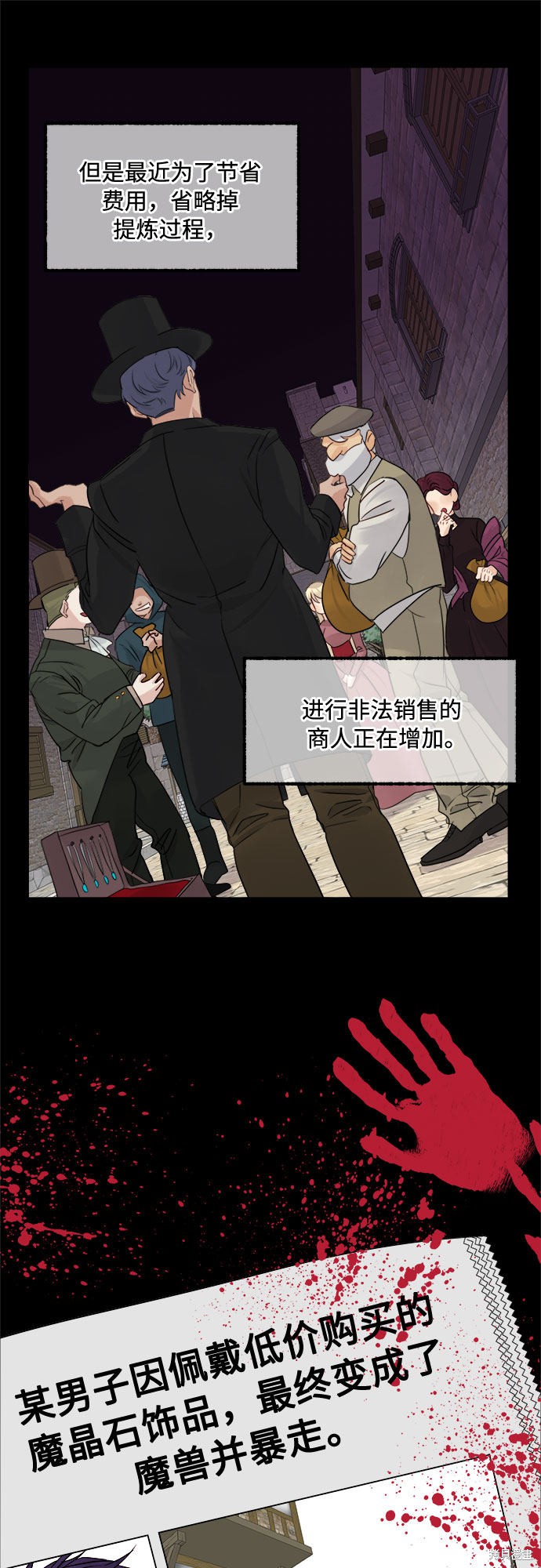 第21话4