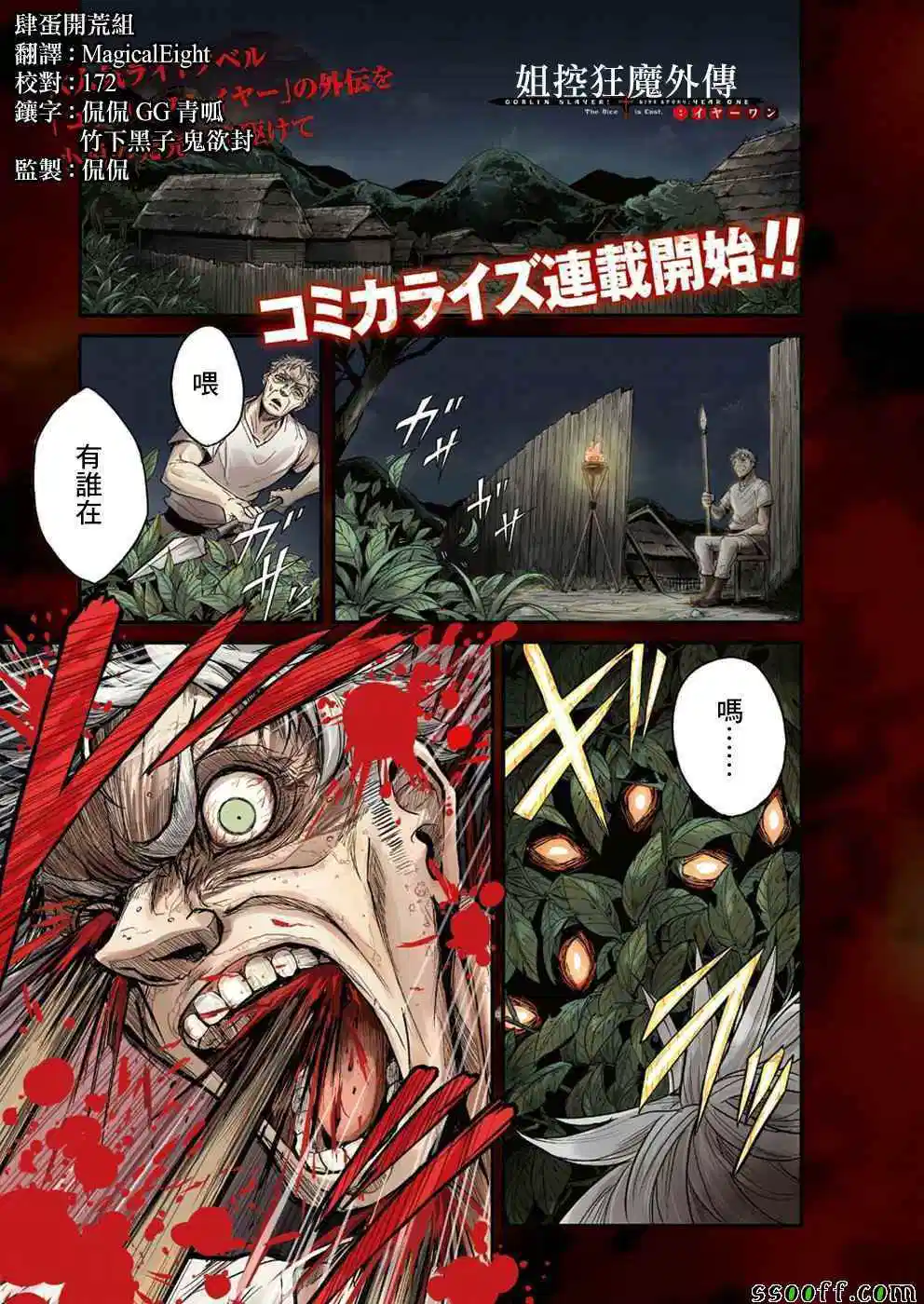 第1话0