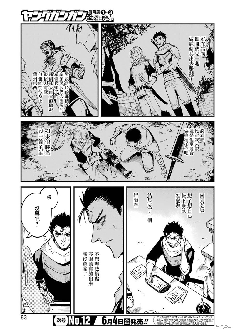 第55话4