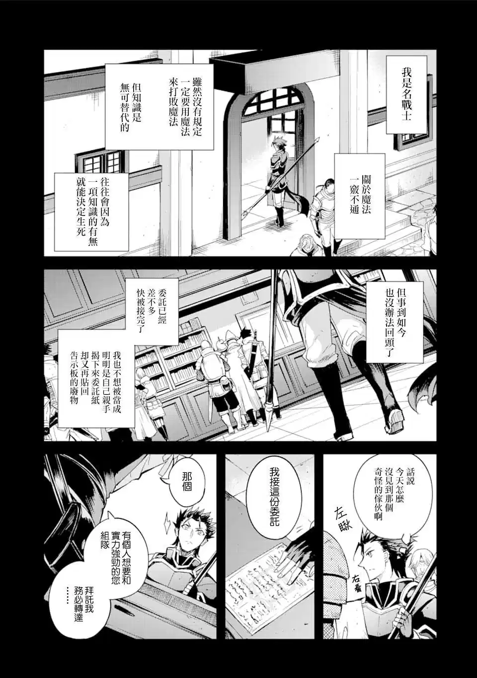 第35话3