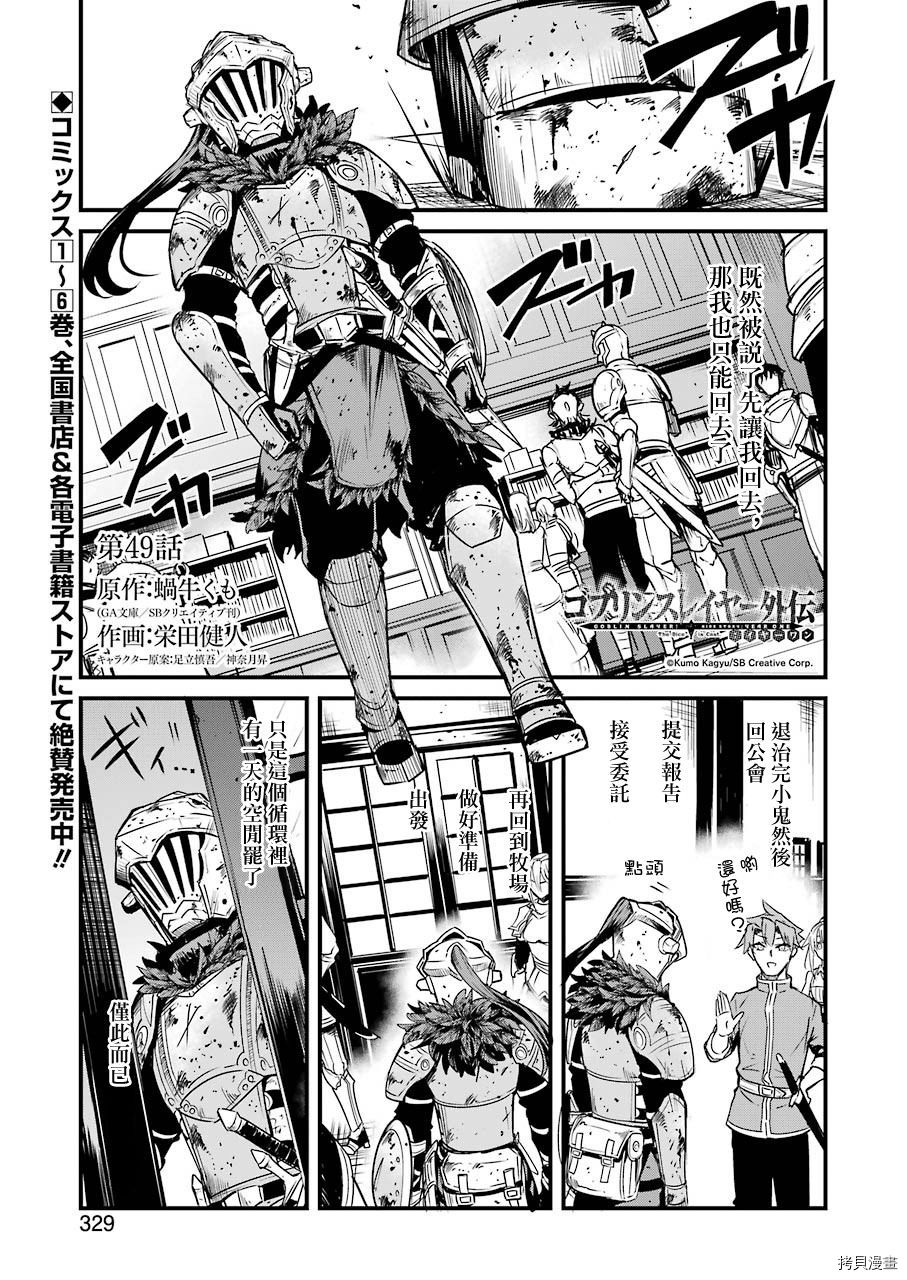 第49话0