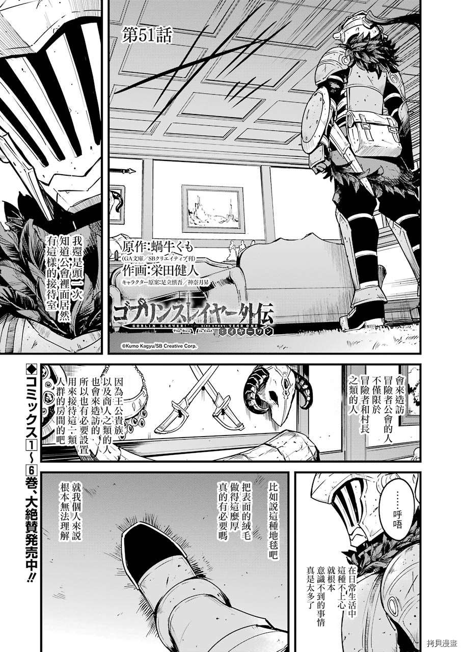 第51话0