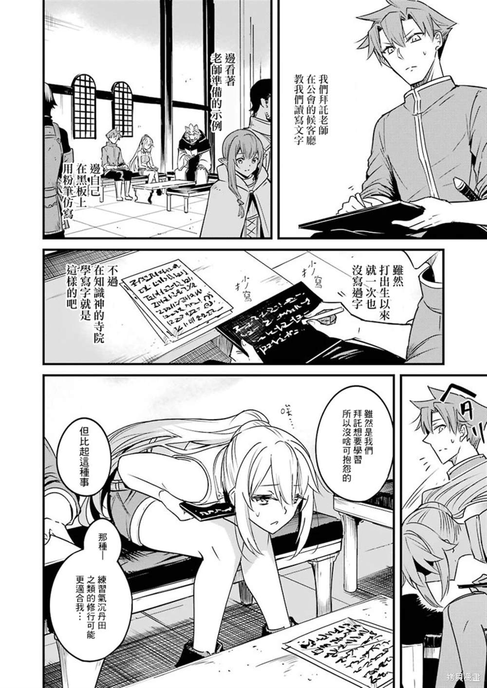 哥布林杀手外传：第一年漫画,第47话4图
