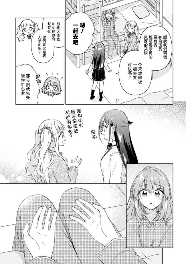 第14.1话3