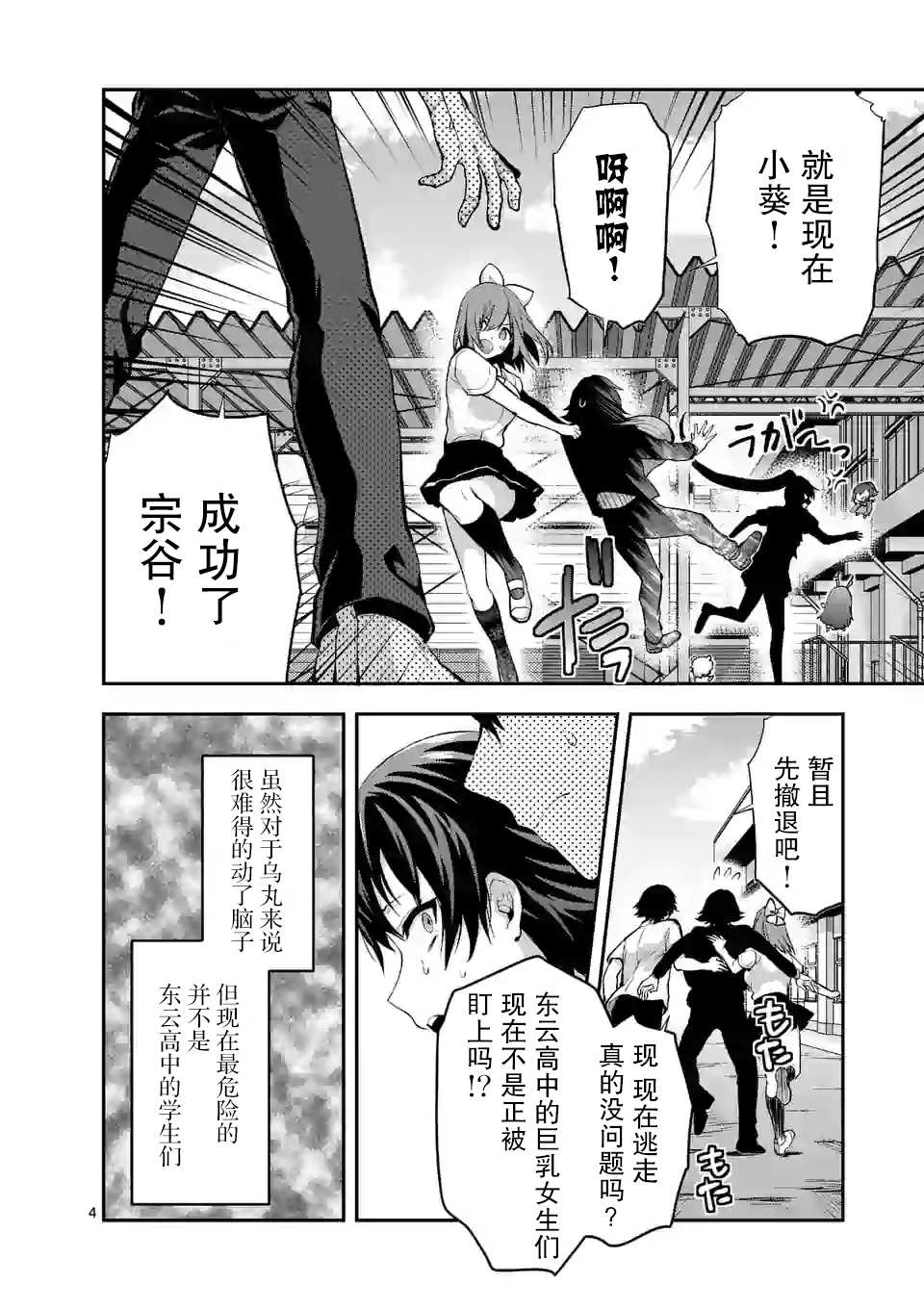 一击绝顶除灵小说第七卷漫画,第17话4图