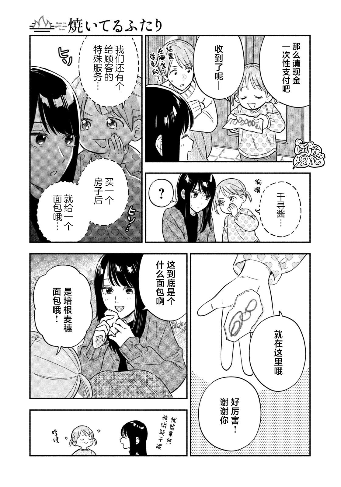 第169话4