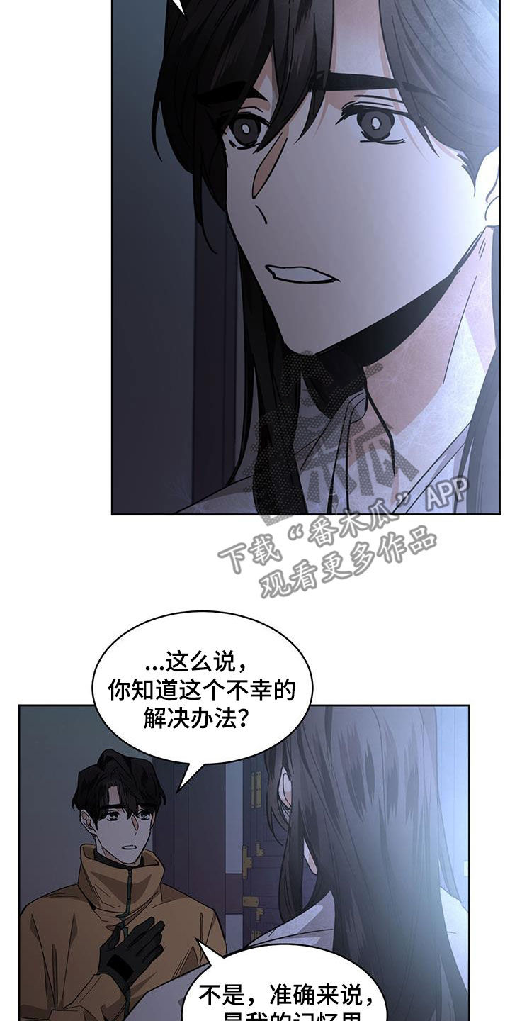 第165章：【第二季】代价2