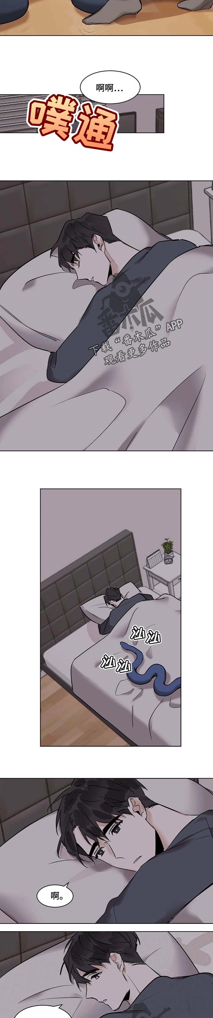 第41章：脱皮4