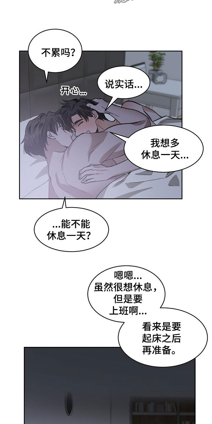 第144章：【第二季】担心2