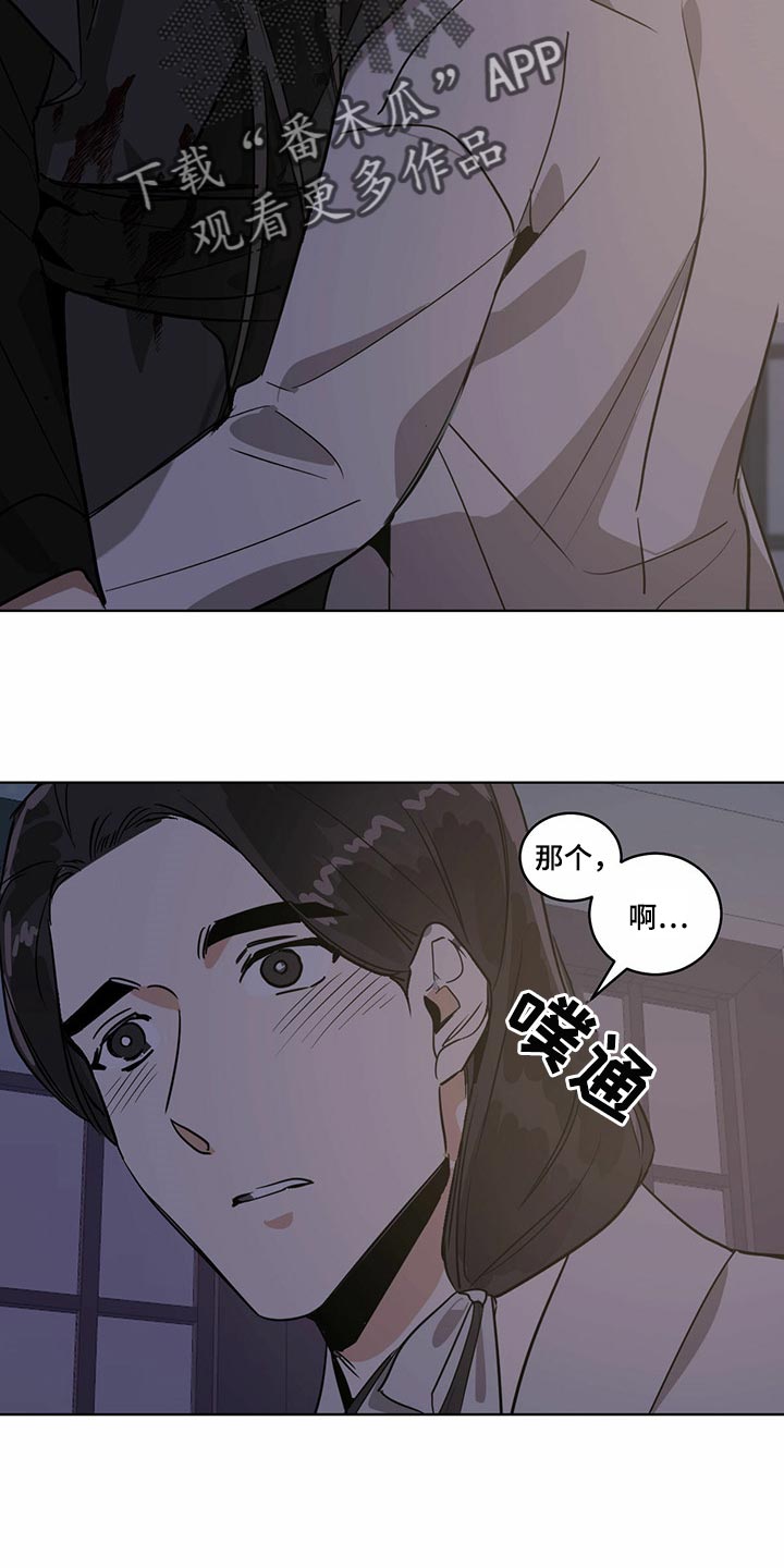 第76章：真实身份1
