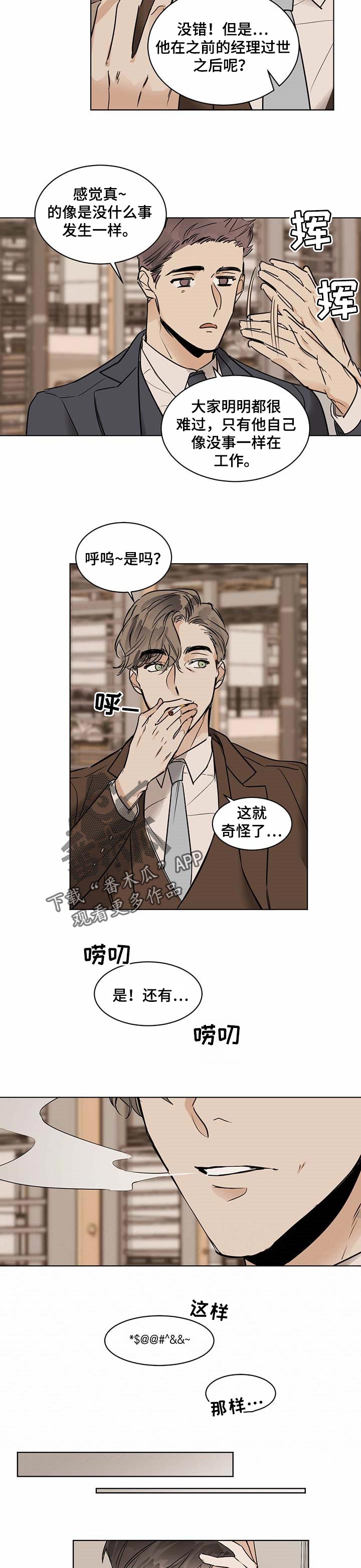 第39章：反常3