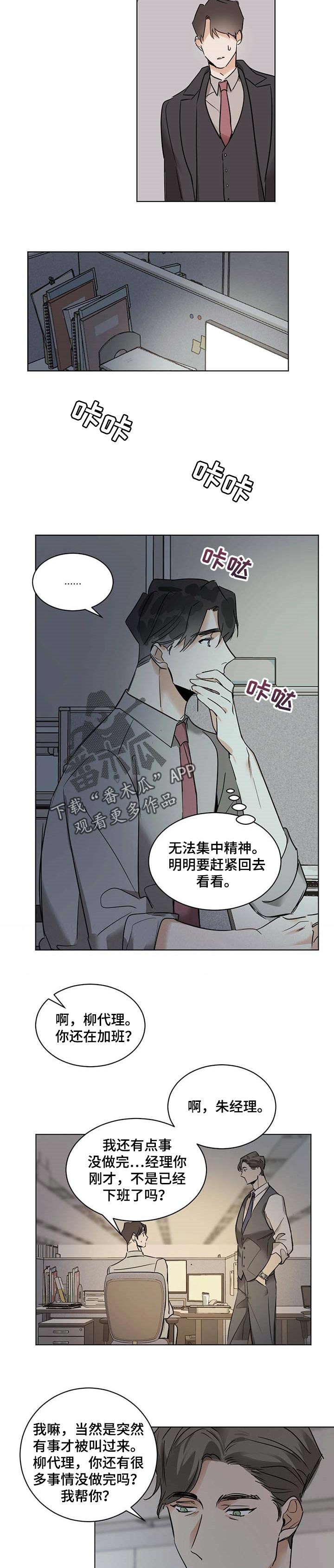 第47章：工牌1