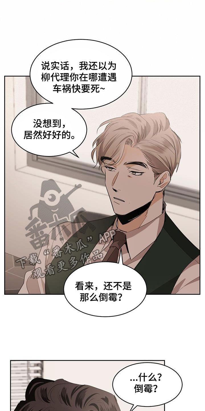 第145章：【第二季】帮不了你4