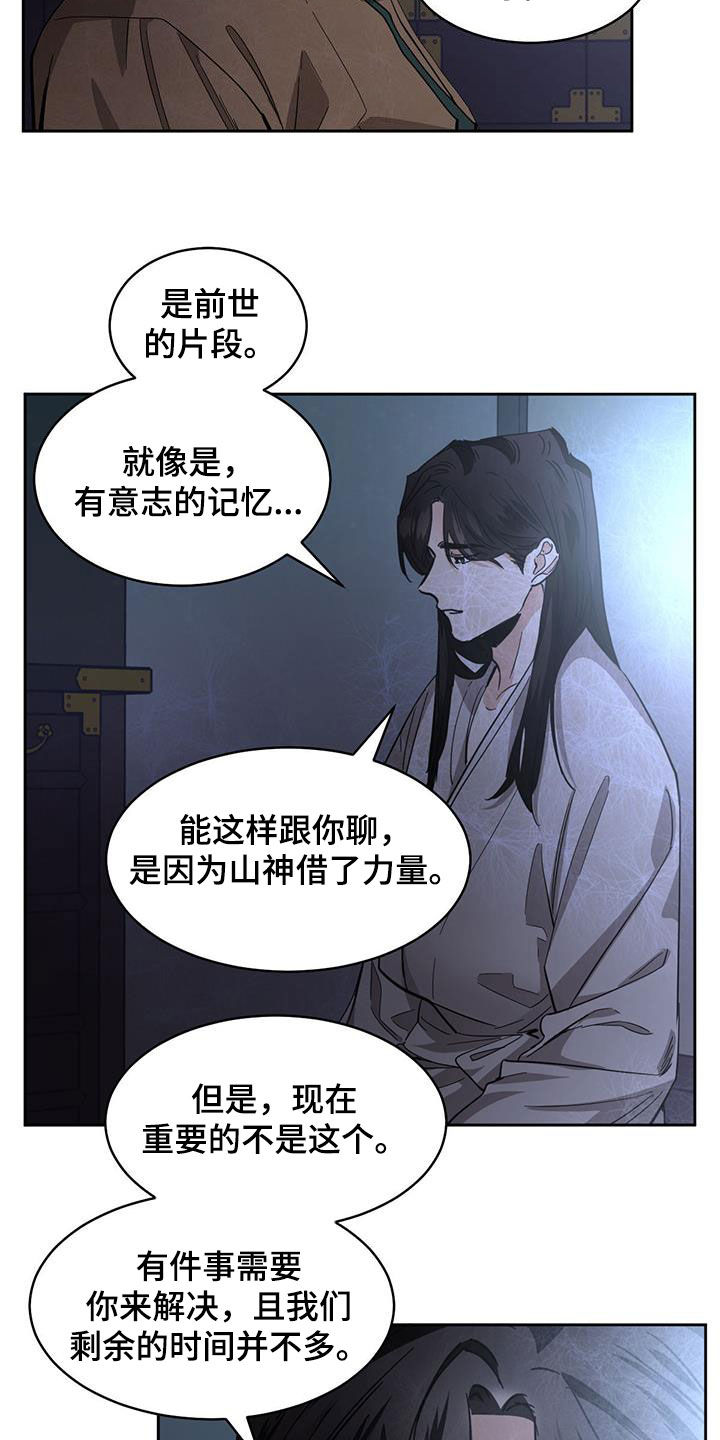第165章：【第二季】代价1
