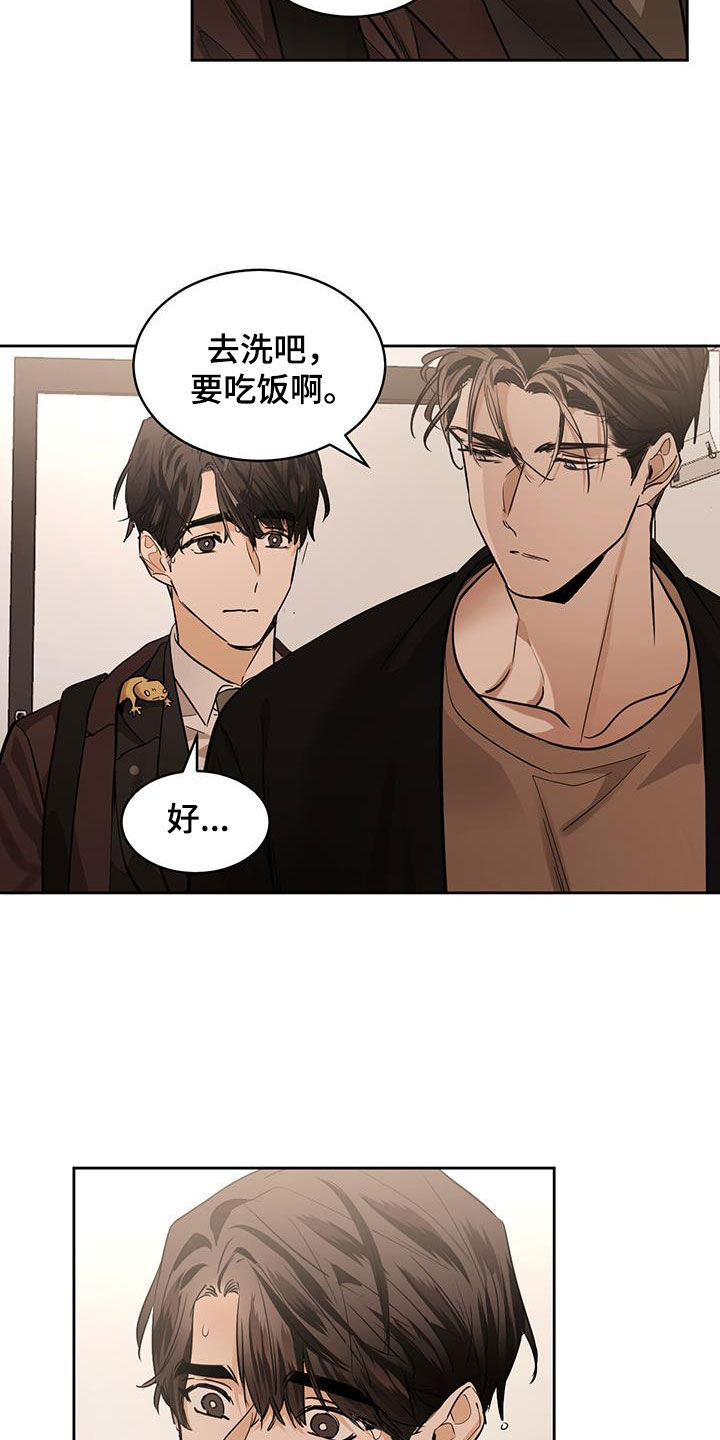 第154章：【第二季】工作成瘾1